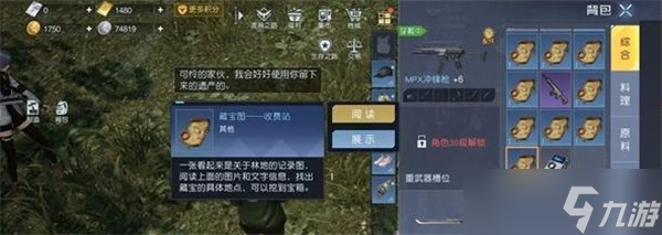 黎明觉醒生机红木树林藏宝图位置一览