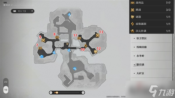 《崩坏星穹铁道》雅利洛-Ⅵ宝箱全收集攻略