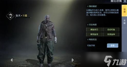 《黎明觉醒》平民玩什么职业