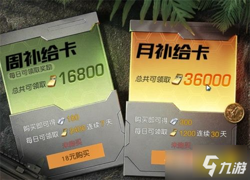 黎明覺醒生機需要氪金嗎 黎明覺醒氪金和不氪金區(qū)別介紹