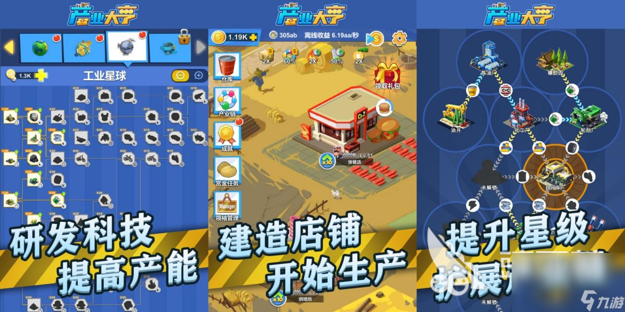 2023有没有白手起家创业类游戏 能够创业的游戏盘点