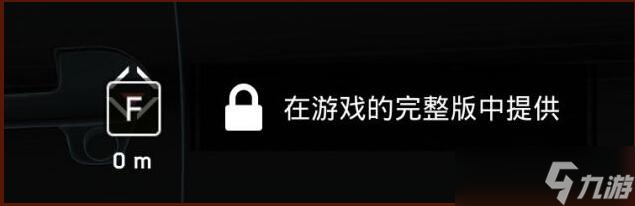 《原子之心》上不了车怎么办攻略