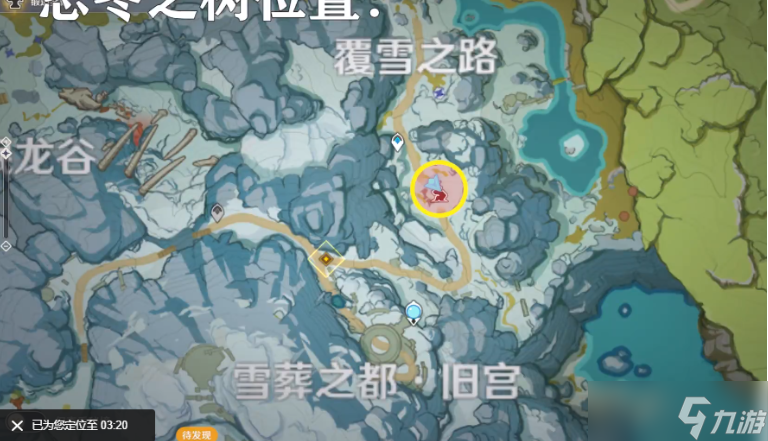 原神忍冬之树解锁攻略