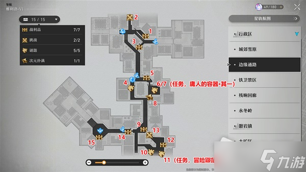 《崩坏星穹铁道》雅利洛-Ⅵ宝箱全收集攻略