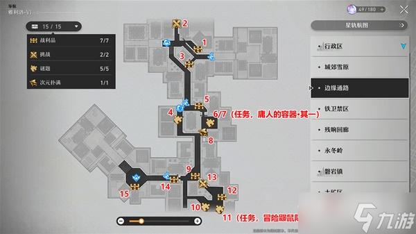 《崩壞星穹鐵道》雅利洛-Ⅵ寶箱全收集攻略