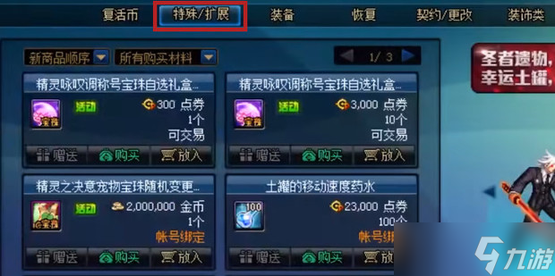 dnf土罐的钥匙怎么获得