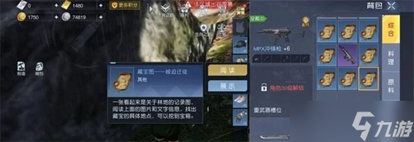 黎明觉醒生机红木树林藏宝图位置一览