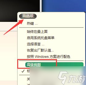 《原子之心》垂直同步開啟方法