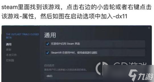 《原子之心》ue4崩潰閃退怎么解決