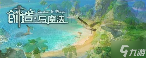 创造与魔法祈愿灵翼合成表