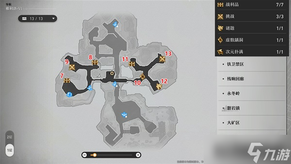 崩壞星穹鐵道雅利洛vi寶箱全收集方法