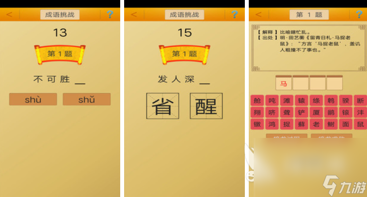 2023好玩的語文游戲有哪些 和語文有關(guān)的游戲合集