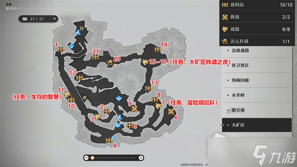 《崩坏星穹铁道》雅利洛-Ⅵ宝箱全收集攻略