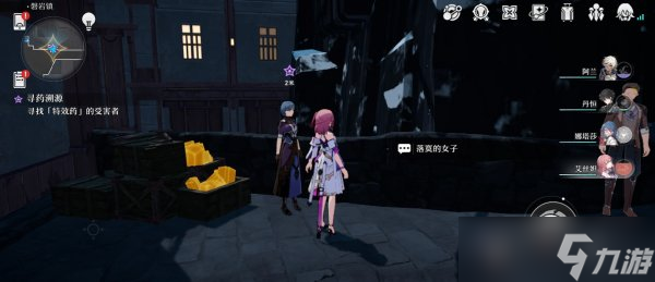 《崩壞星穹鐵道》尋藥溯源怎么過 尋藥溯源流程攻略