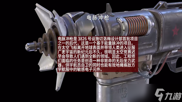 原子之心武器制作配方大全