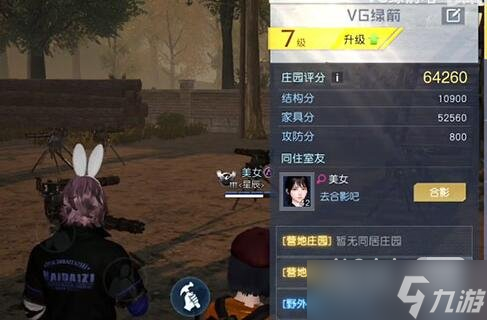 《黎明觉醒》怎么同居攻略