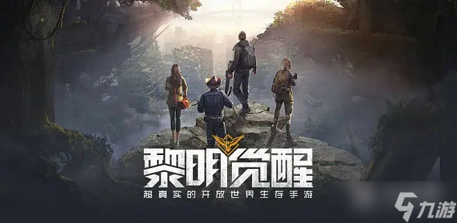 黎明觉醒怎么搬家指南