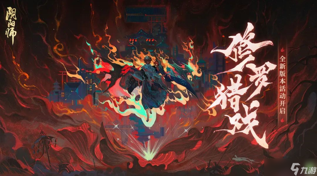 《阴阳师》修罗猎戏爬塔用什么阵容