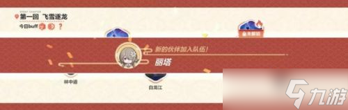 2020崩坏3神州仙行记获得玩法攻略