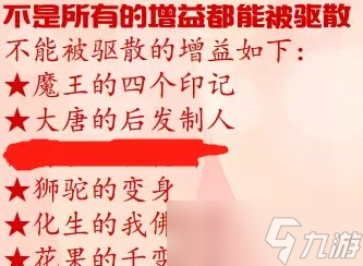 《夢(mèng)幻西游手游》靈符女?huà)z怎么樣 召喚靈靈符女?huà)z分析