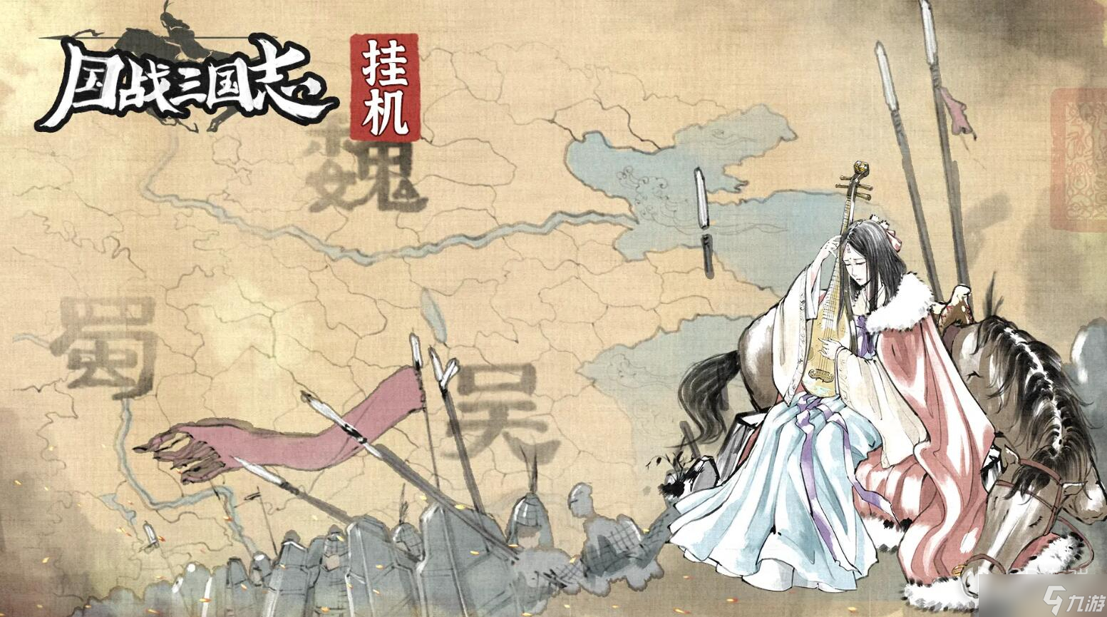 《国战三国志》橙将辅助能力解析