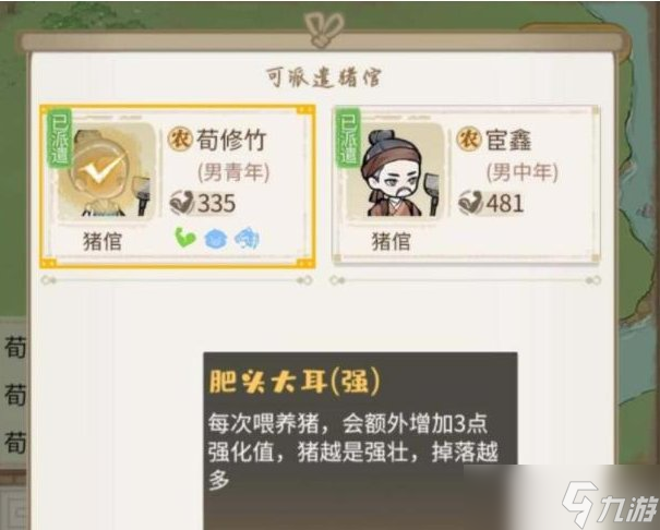 《解忧小村落》怎么解锁鬼怪特性 鬼怪特性解锁方法详情