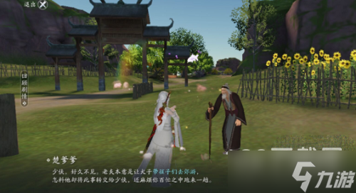 《天涯明月刀手游》化险为夷任务攻略