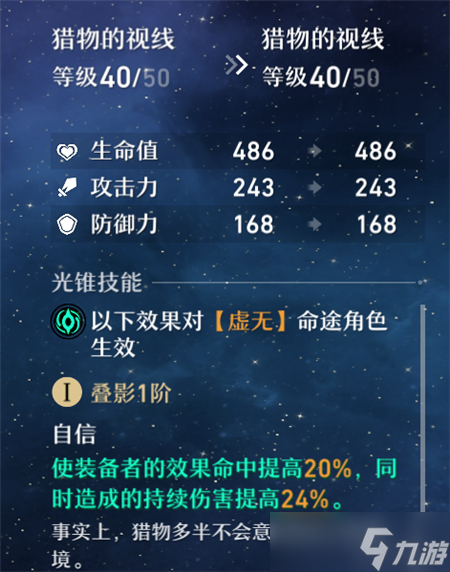 崩壞星穹鐵道桑博角色攻略大全