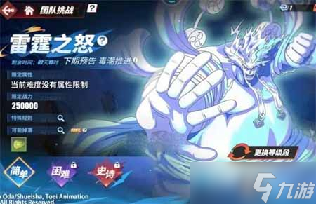 《航海王热血航线》雷霆之怒团本阵容搭配推荐