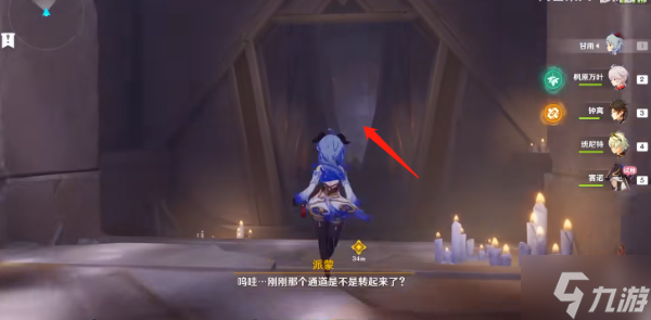 问 原神赛诺传说任务宝箱在哪