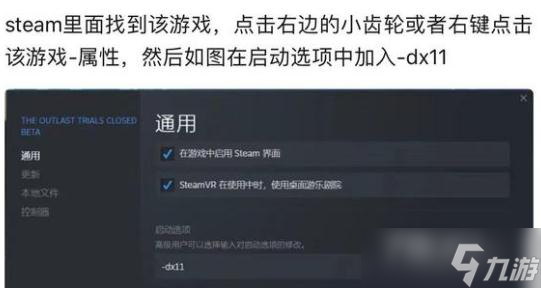 《原子之心》ue4崩潰閃退怎么解決