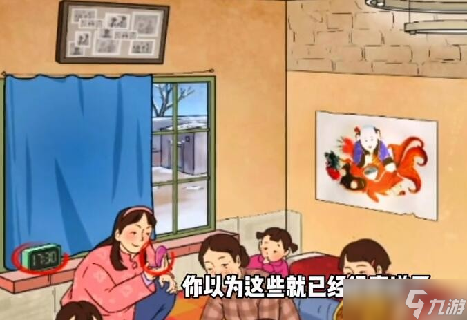 《文字玩出花》怀旧岁月9通关攻略