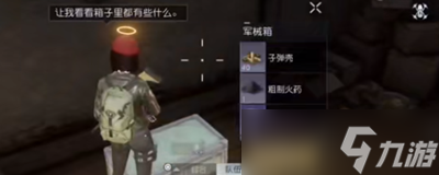 《黎明觉醒生机》罗斯化工厂宝箱怎么获得
