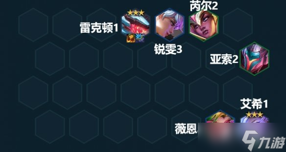 云顶之弈激光专注艾希阵容 云顶之弈手游激光专注寒冰主C装备搭配