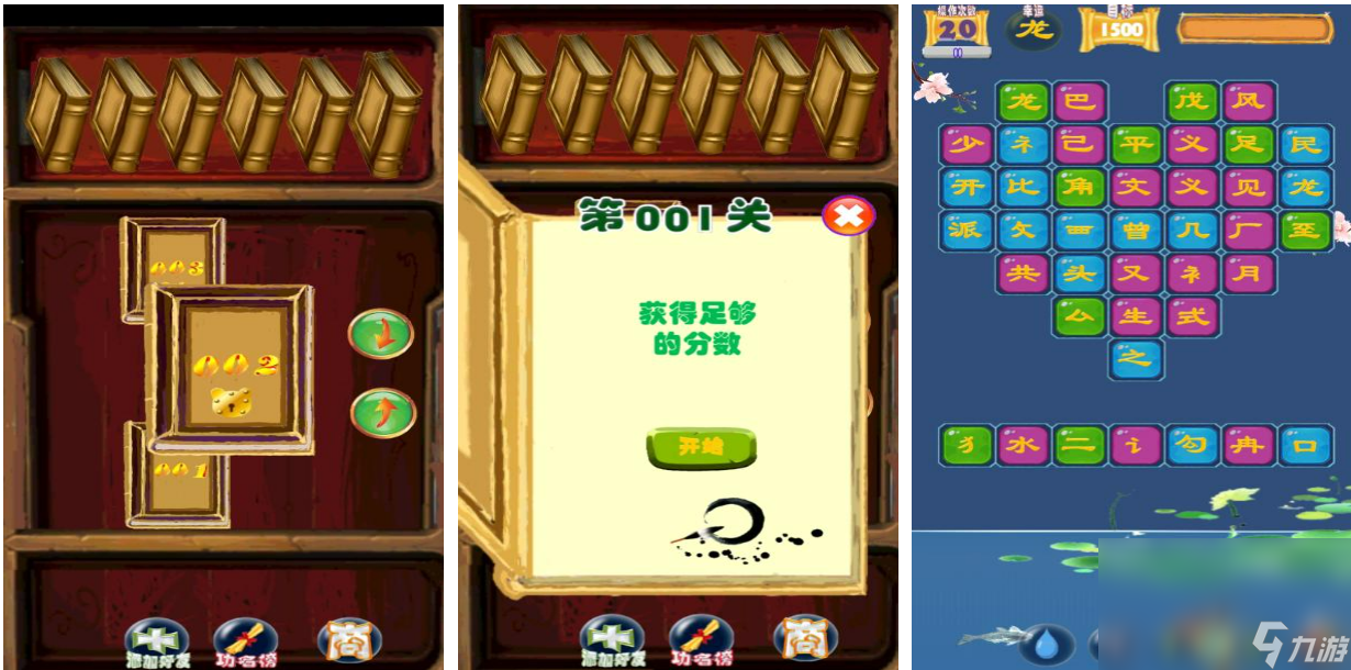 受欢迎的识字游戏前五 耐玩的识字游戏合集2023
