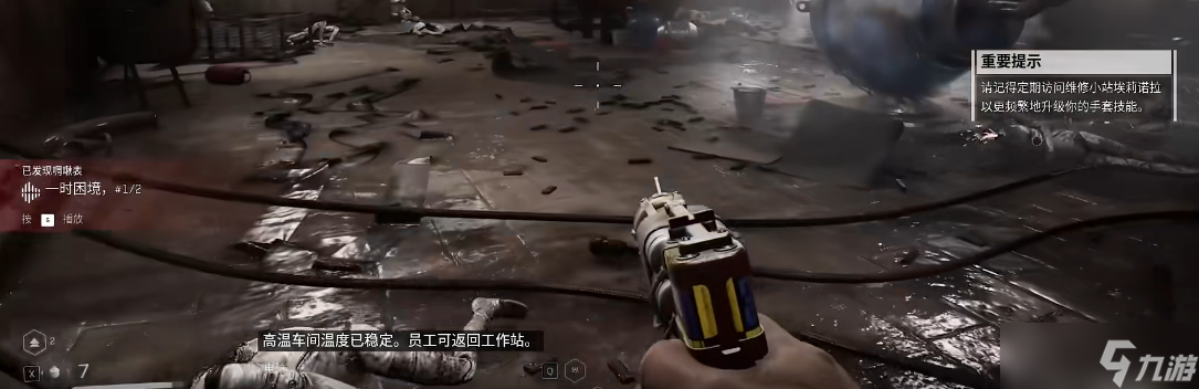 原子之心怎么给锅炉降温