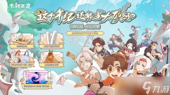 《这个年纪还能当大侠吗》第八集：飞剑狭还是飞剑侠？