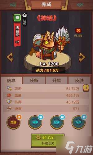 咸鱼之王琉璃10塔7-8层攻略