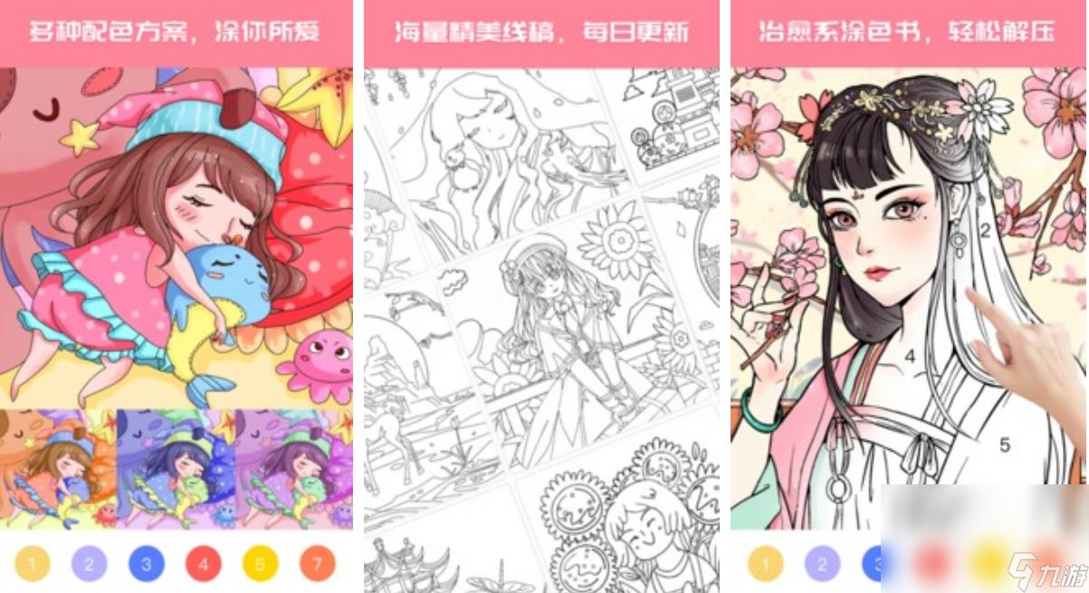 填色游戏有什么比较好玩2023 有趣的颜色类游戏推荐截图