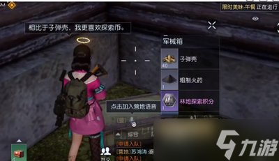 《黎明觉醒》海边小屋宝箱位置介绍