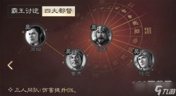 《三国志战棋版》周瑜战法搭配方法