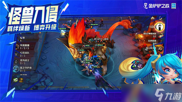 金铲铲之战斗士机甲武器阵容怎么玩 金铲铲之战斗士机甲武器阵容攻略