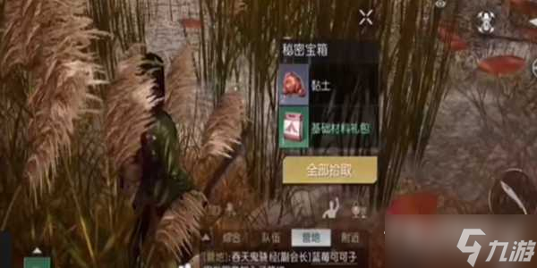 《黎明觉醒》湖心岛宝箱位置汇总
