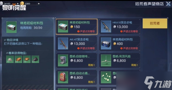 黎明觉醒的新手怎么玩