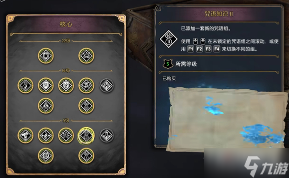 《霍格沃茨之遺》核心天賦加點(diǎn)推薦