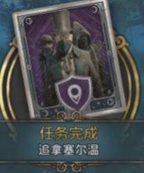 《霍格沃茨之遗》追拿塞尔温支线图文攻略一览