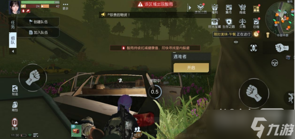 《黎明觉醒生机》医师的提醒宝藏位置一览