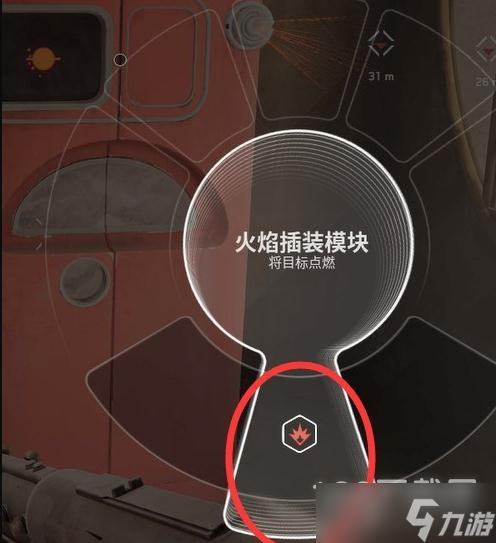 《原子之心》武器安装模块方法