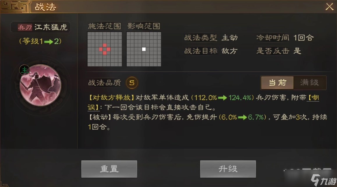 三国志战棋版孙坚战法怎么搭配
