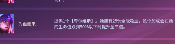 云顶之弈S8怪兽卑尔维斯阵容推荐 13.3版本怪兽卑尔维斯阵容搭配攻略